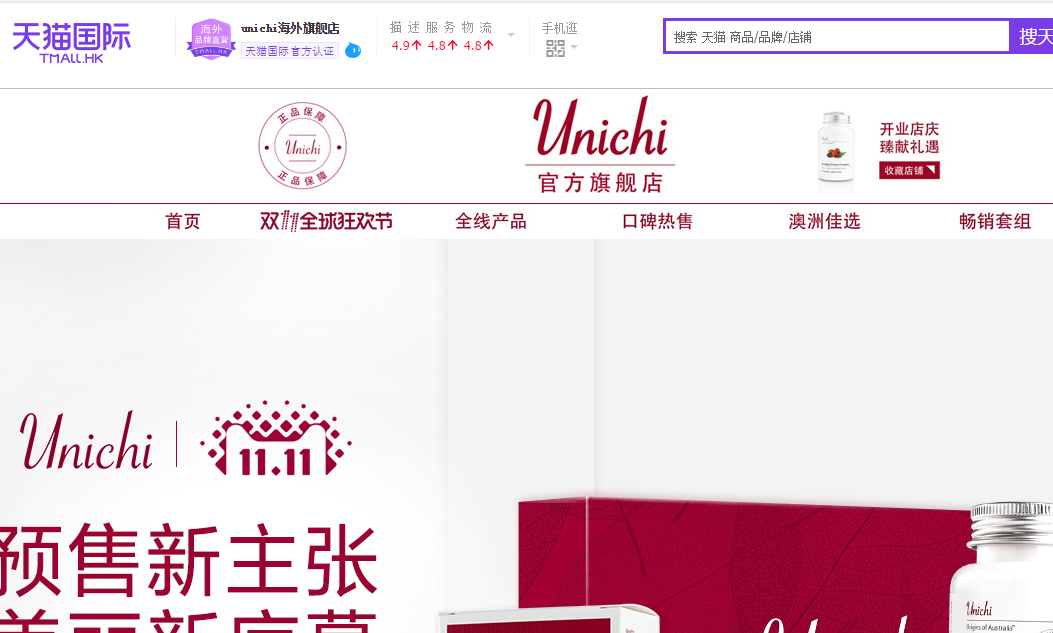 unichi海外旗舰店-unichi官网-unichi官方旗舰店